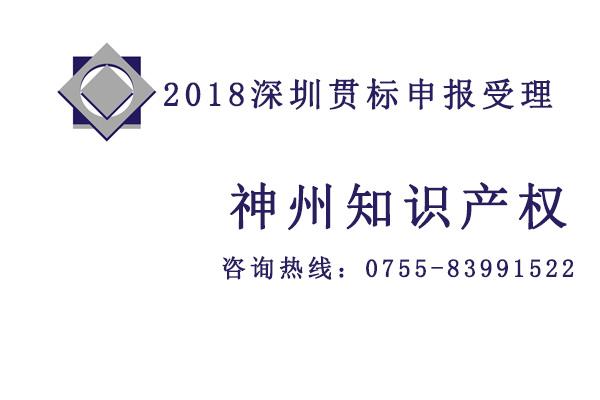深圳專利申請 深圳專利申請