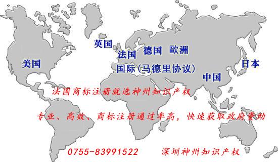在深圳法國商標(biāo)注冊(cè)多少錢？怎樣申請(qǐng)法國商標(biāo)？