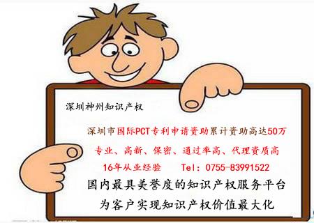 龍崗區(qū)的企業(yè)及個(gè)人在深圳專利申請(qǐng)資助最高能拿1000萬(wàn)元？