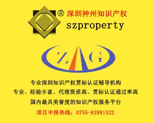 在深圳市申報(bào)知識(shí)產(chǎn)權(quán)貫標(biāo)怎么選擇專業(yè)的知識(shí)產(chǎn)權(quán)貫標(biāo)輔導(dǎo)機(jī)構(gòu)？