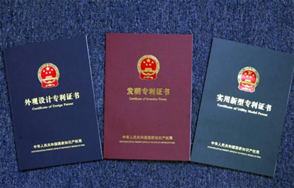 深圳國家專利申請流程及條件？國家專利在哪兒申請？