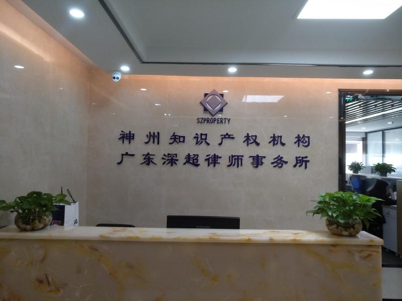最新2019深圳市企業(yè)知識產權貫標補貼文件解讀!